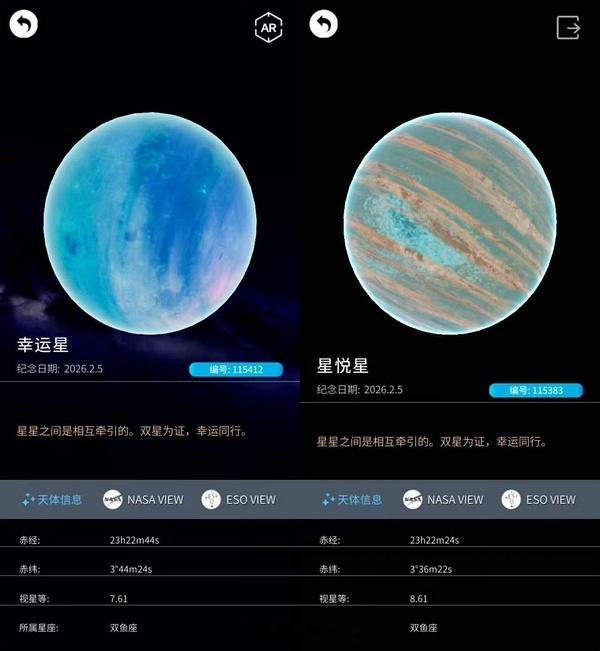 王星越也太浪漫了王星越送粉丝两颗星星王星越送大家两颗星星
