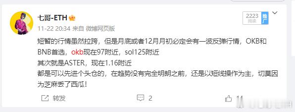 抄底算是比较成功，在相对底部了。目前震荡上行，如果继续上涨，此前卖掉的会追高进来