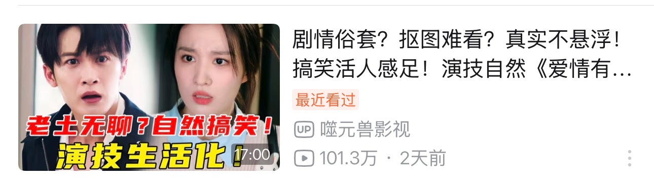 3011【同感】爱情有烟火B📺第一个百万视频现在在线人数1000+小爱火口碑在
