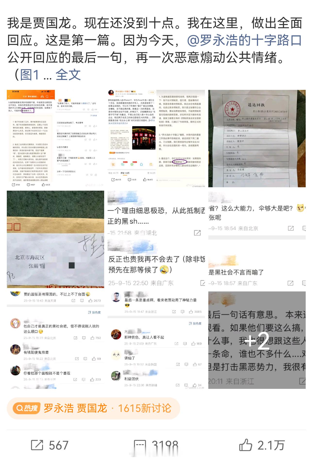 看了贾国龙10点的回应，隐隐之中只有一个感觉，西贝这回是真悬了气势汹汹，本来以为