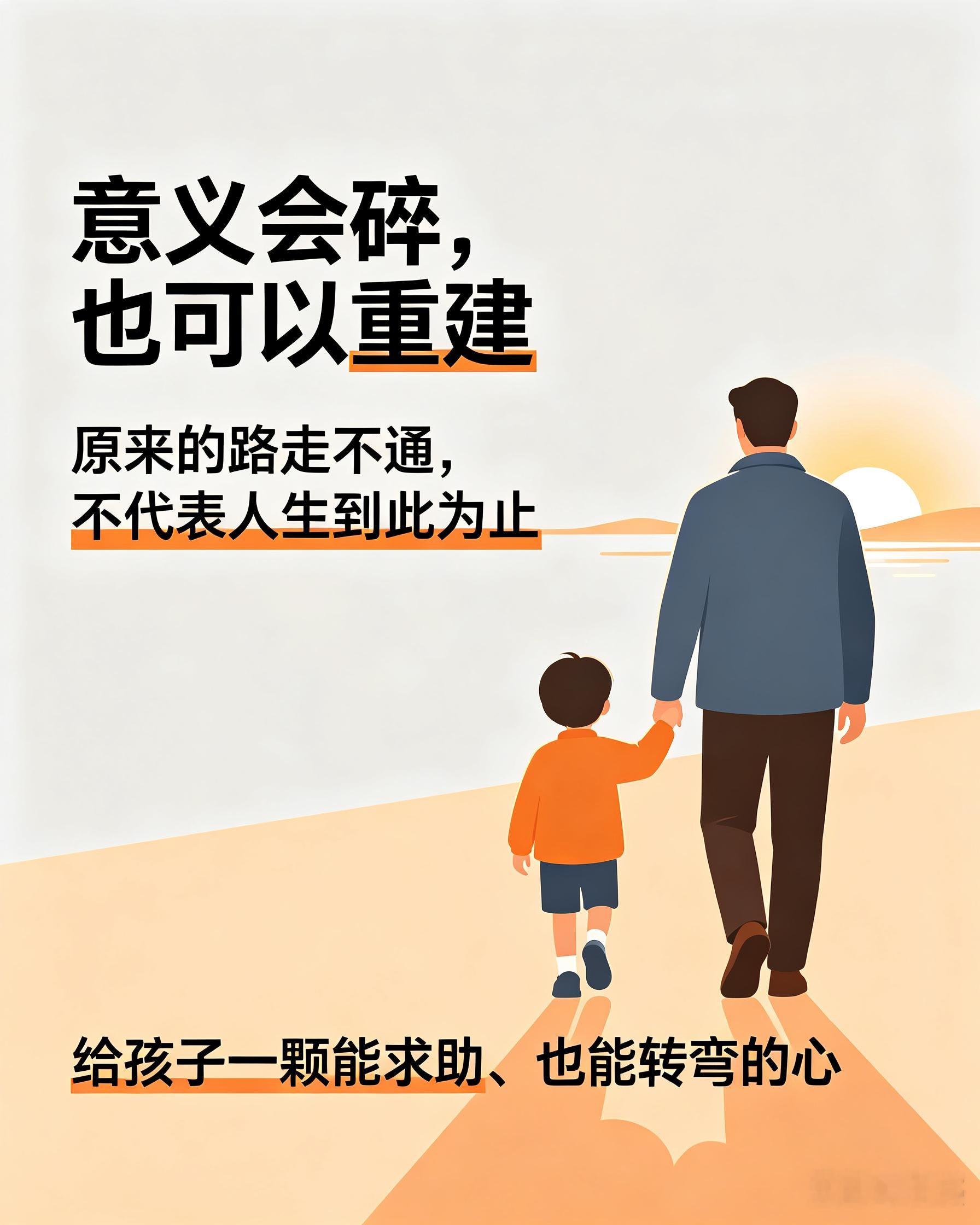 【我们总在教孩子要强，却很少教孩子接纳人生的破碎】看到南医大这件事，心里久久不能