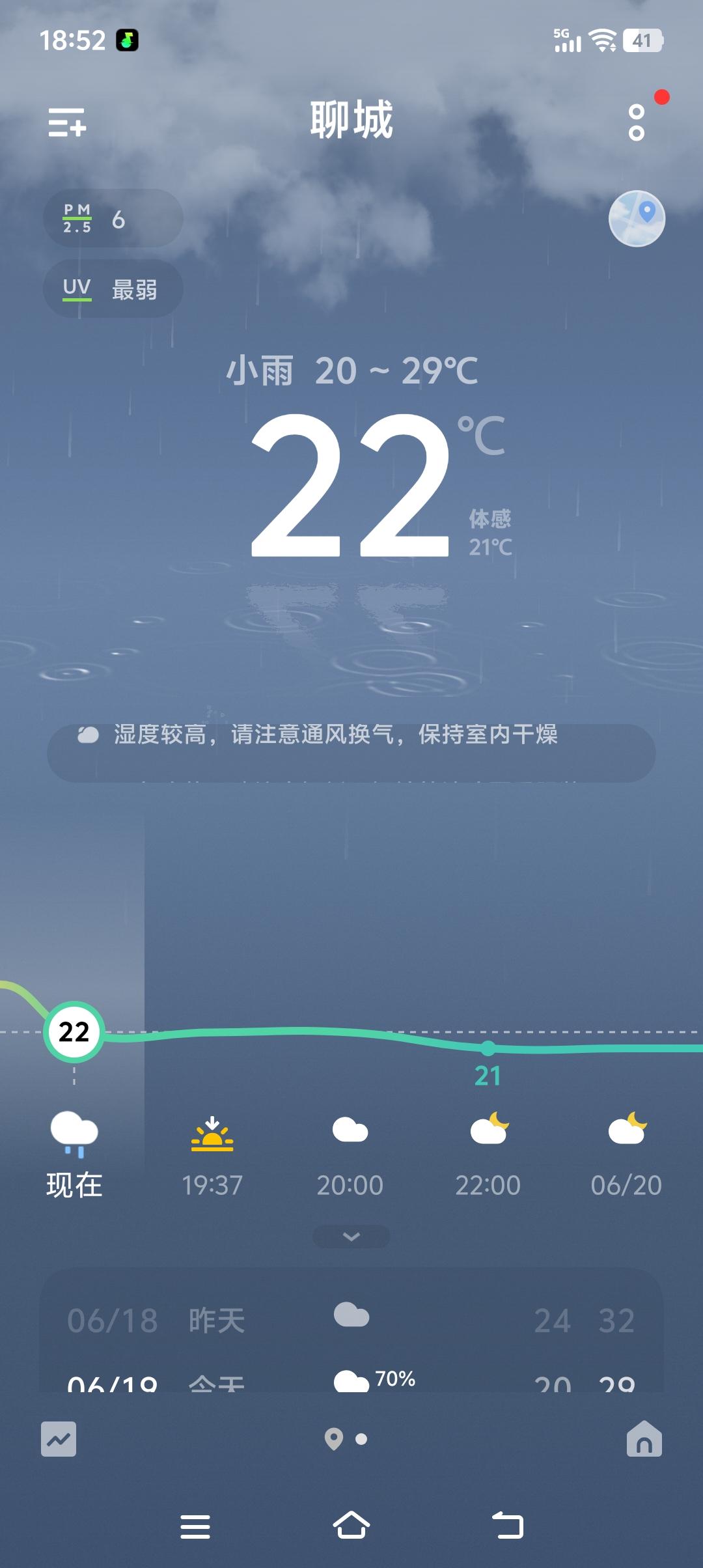 你的城市多少度了聊城温度还可以只有21-22度，以为今天下雨了，你们都是哪里的？