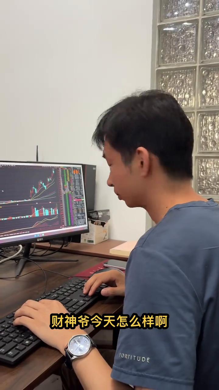 这么多机会不干，怂得要死。
财神爷今天怎么样？中午卖了，今天还没动，接着干。这么
