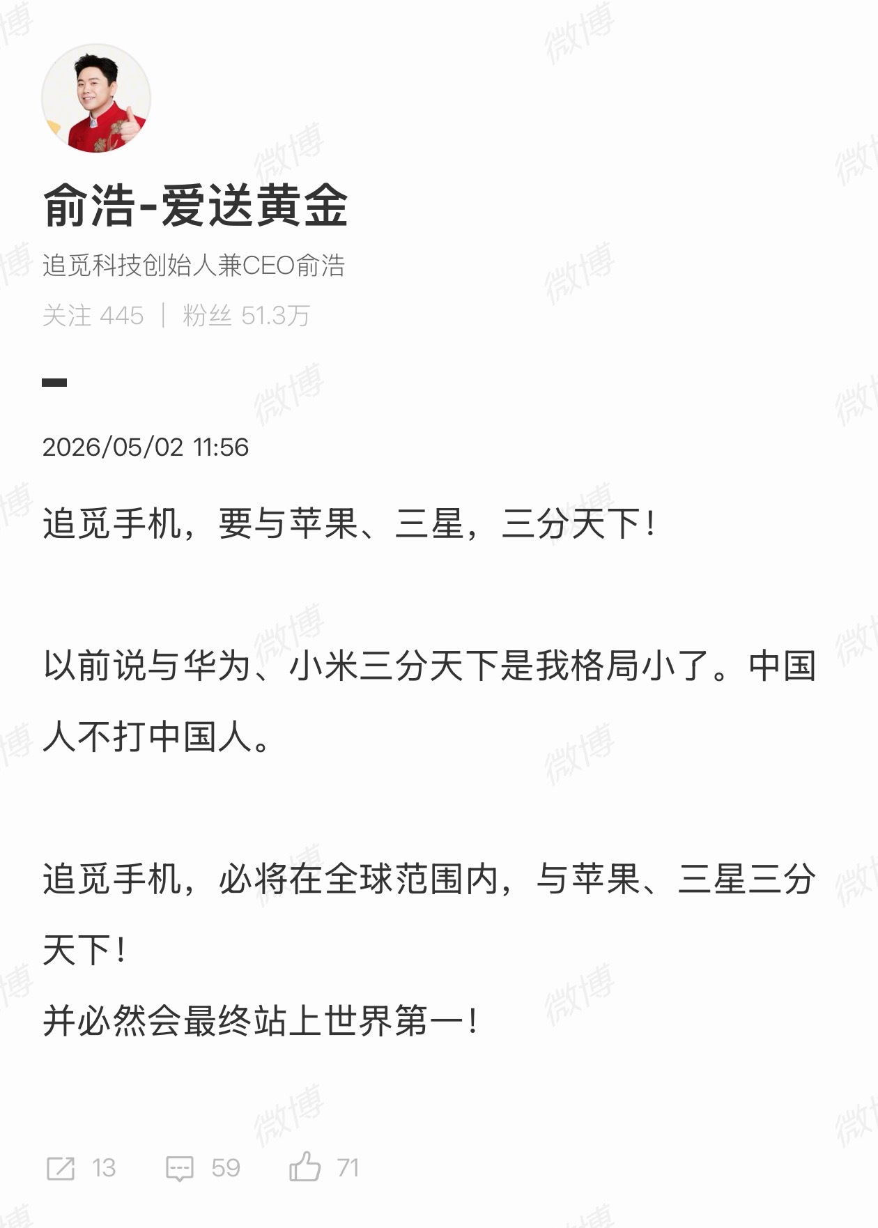 完了，追觅已经看不上华为、小米了要和苹果、三星，三分天下了！！！清华学霸呀，我虽
