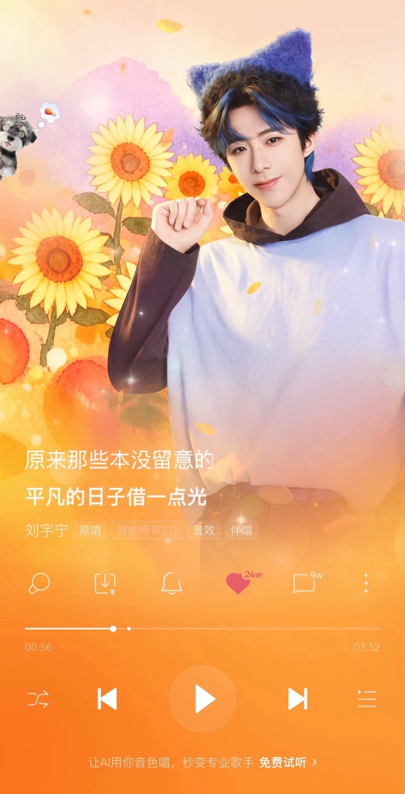 地球超新鲜[超话]刘宇宁出道8周年  | 酷狗音乐代言人刘宇宁 今天八周年哦，勋
