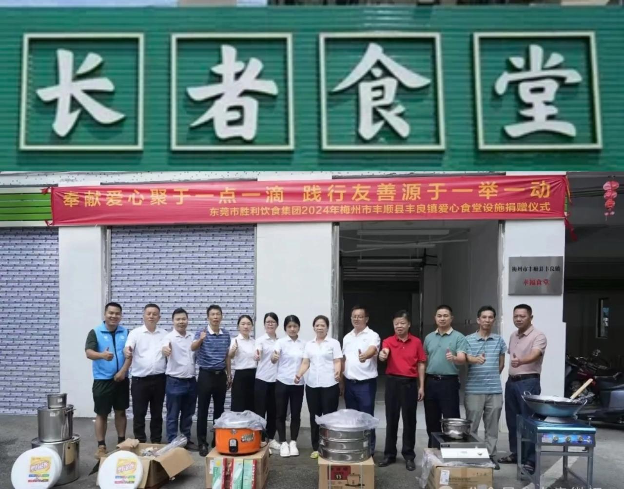 梅州这个长者饭堂，60岁以上仅6元，90岁以上免费

梅州市丰顺县丰良镇，由于地
