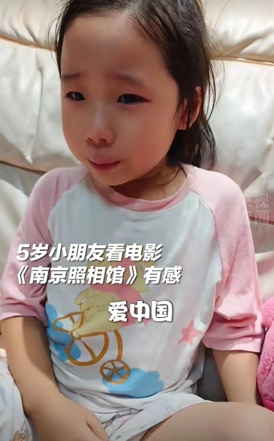 5岁小朋友看电影《南京照相馆》有感截图，图中小女孩的哭声、志向、愿望，大家看看，