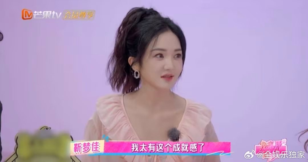 靳梦佳[超话]靳梦佳是李川和锤娜丽莎的红娘我家那闺女靳梦佳这隐藏款红娘太绝了！牵