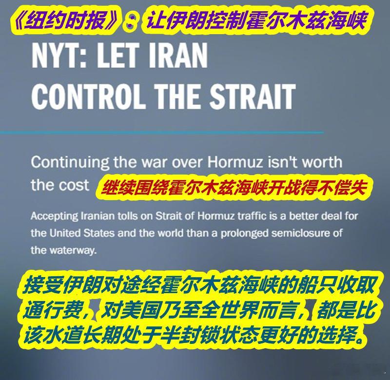 美伊战事升级与霍尔木兹陷阱与中国有朋友问：伊朗革命卫队率先用导弹打美舰试图将美军