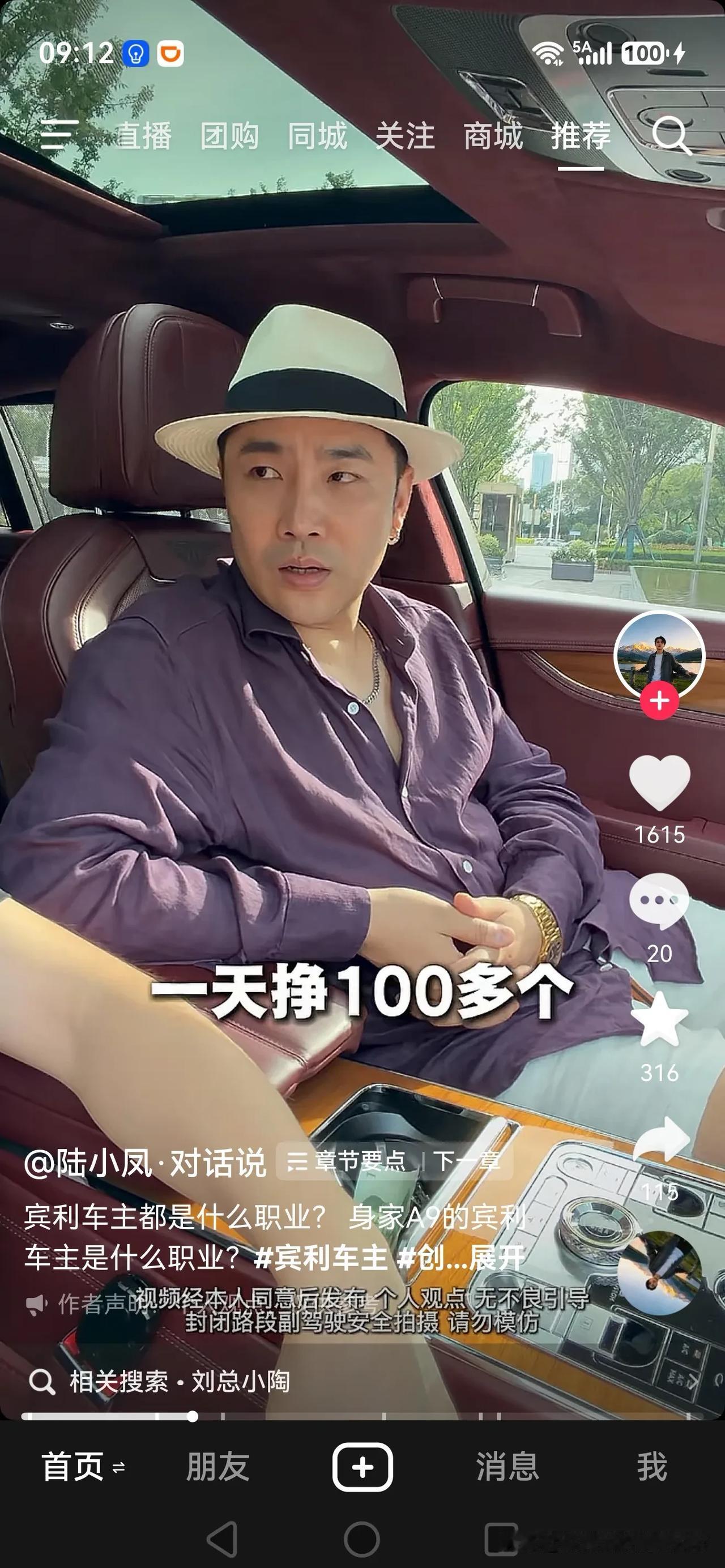 都是套路，网上找客户资源的，假的很。