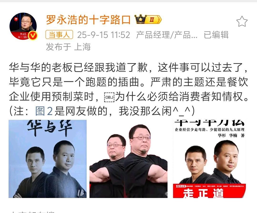 罗永浩 华与华 华与华十年拿6000万咨询费，之前站出来怼老罗，我还以为有什么高