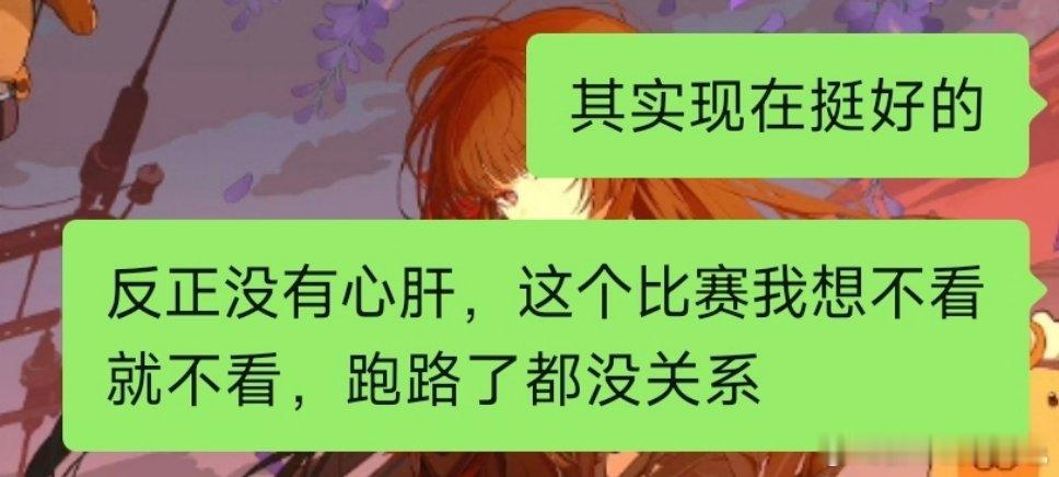 现在是这样的，反正此号没有真心肝我想不看就不看了，昨天把b站和🎥里的竞圈内容全