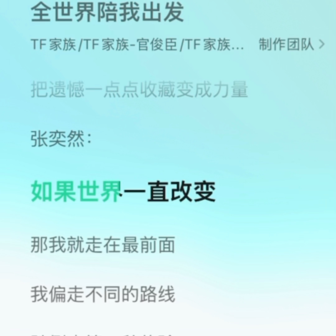 选的歌词太适合他自己了…嗓音也完全像薄荷一样🥺 