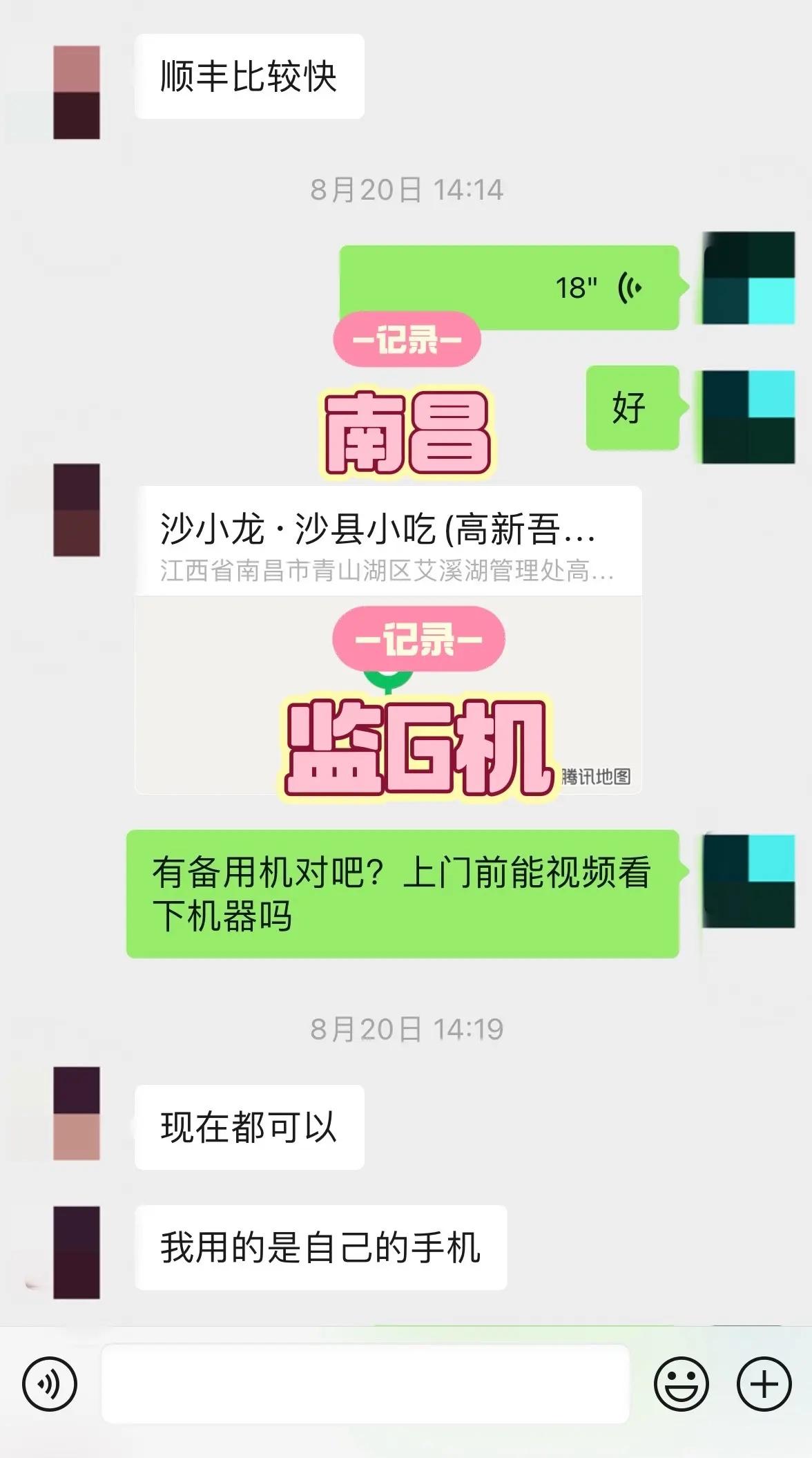 南昌，监管机现场验机检测没有套路。在南昌，监管机一定要选择一次性付清的。南昌 监