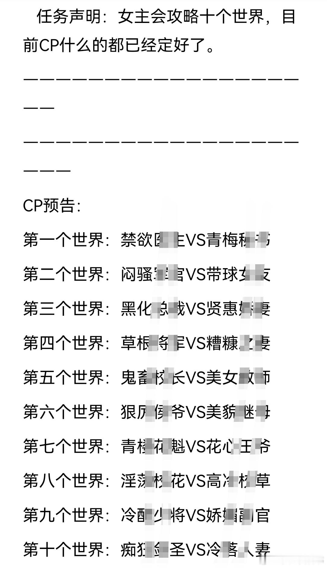 小说txt分享[超话]热门小说推荐推文我的书适圈 8.7推文🍗📚《快穿之幸福