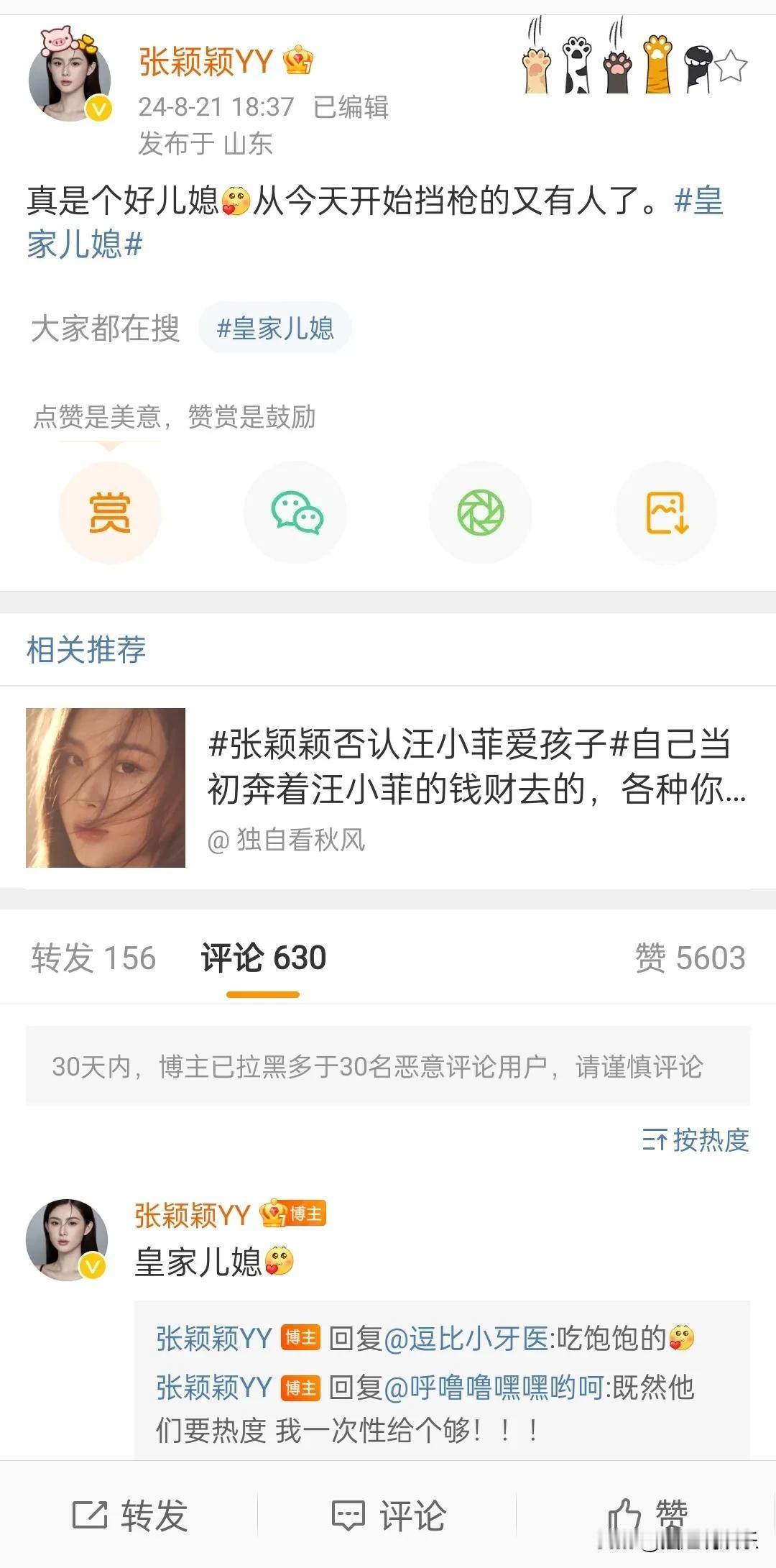张颖颖近期言论引热议，对汪小菲家庭成员各有评价，言辞犀利且直接。她自称“废墟”，