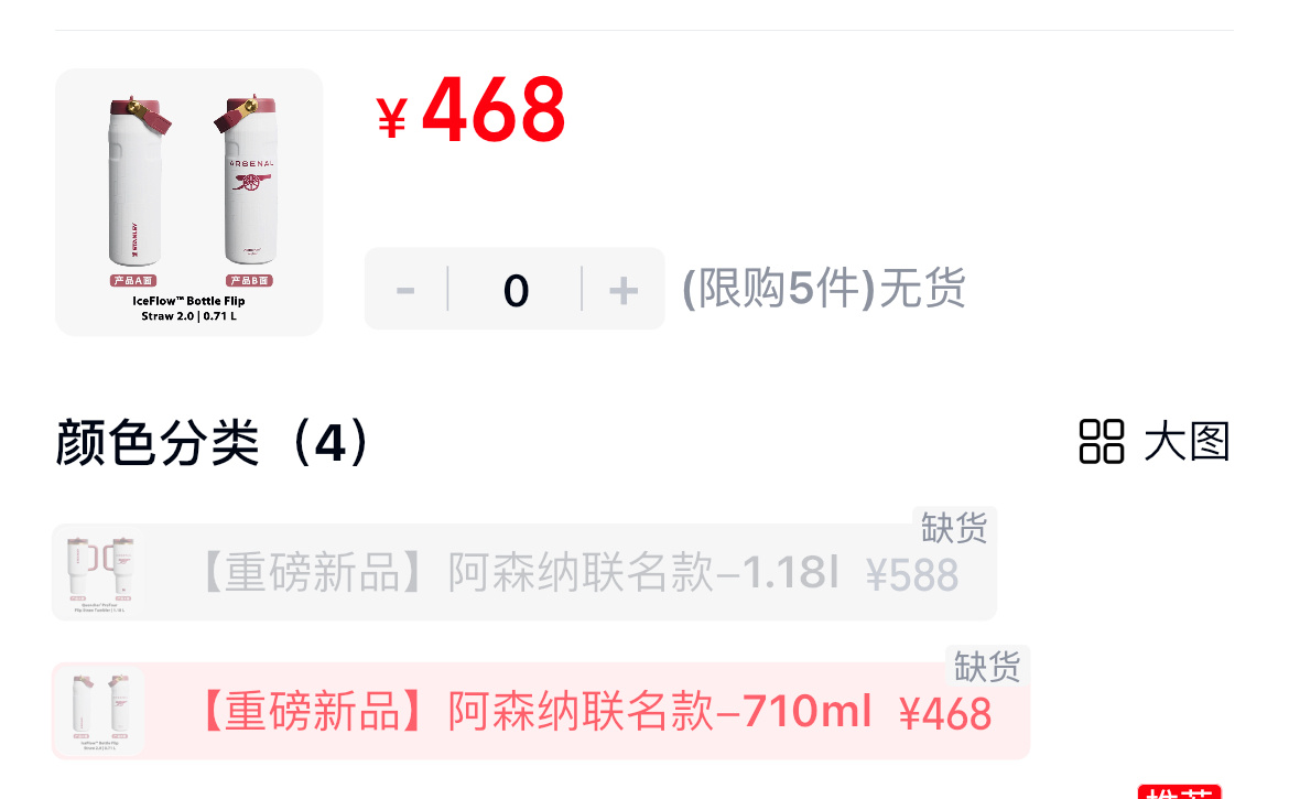 感觉大家对周边的喜爱胜过了球衣