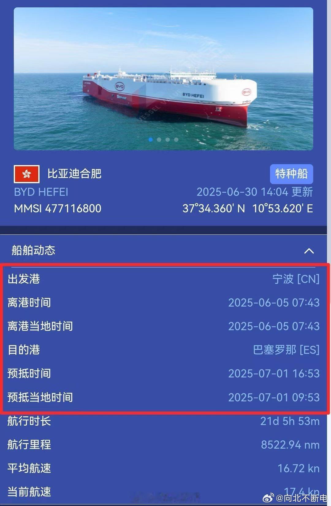 从宁波到巴塞罗那，一个月时间，7000+辆新车[酷] ​​​