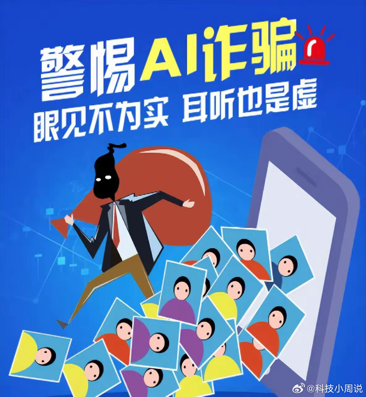 微信发布AI合成内容需主动声明9月1日起 AI生成合成的内容必须添加标识，之前就