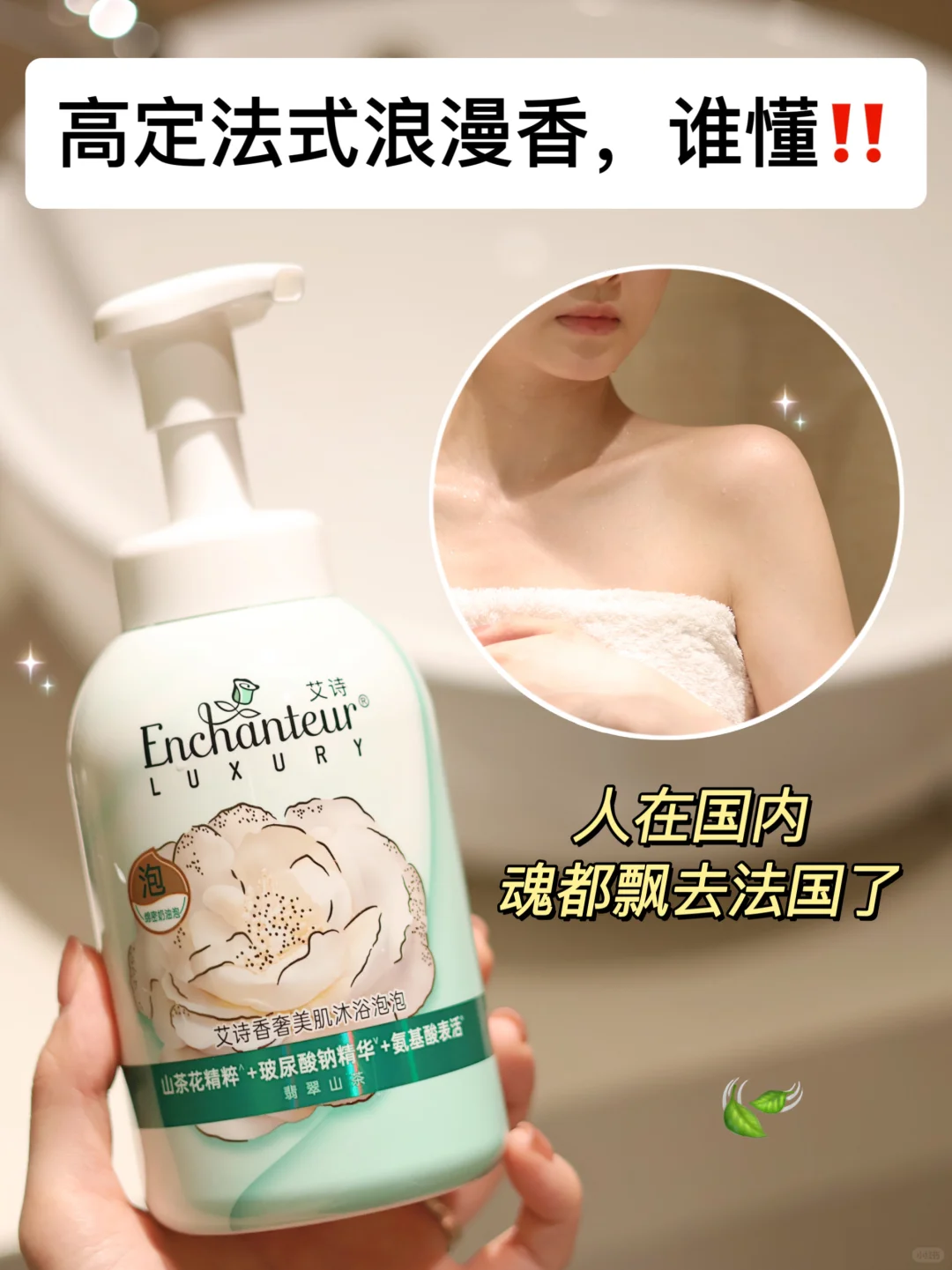 留香沐浴露都按这个标准来卷！好闻惨了！