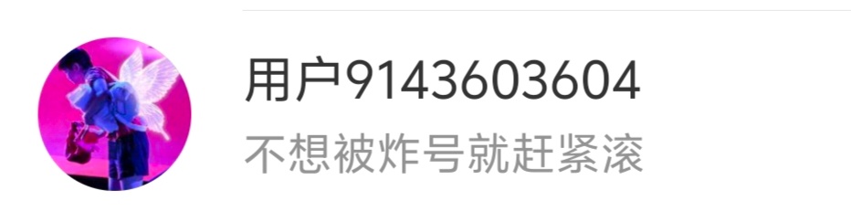这年头招摇撞骗的胆子辣么小啊