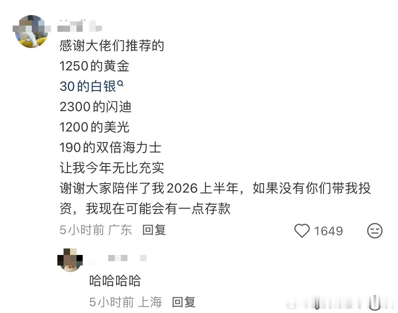 看到一个很好玩的段子A股硬核科技股大反攻