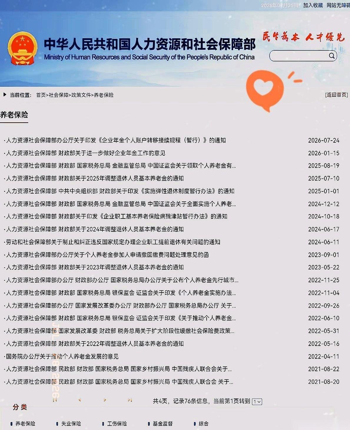 你敢信吗？
就为了少跑两趟腿，我差点连自己老了以后的“救命钱”都不要了。
真事儿
