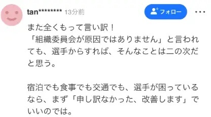 歌诗达赛琳娜号邮轮作为亚运村受关注。亚组委回应登船争议，否认漏录信息，称文件不完