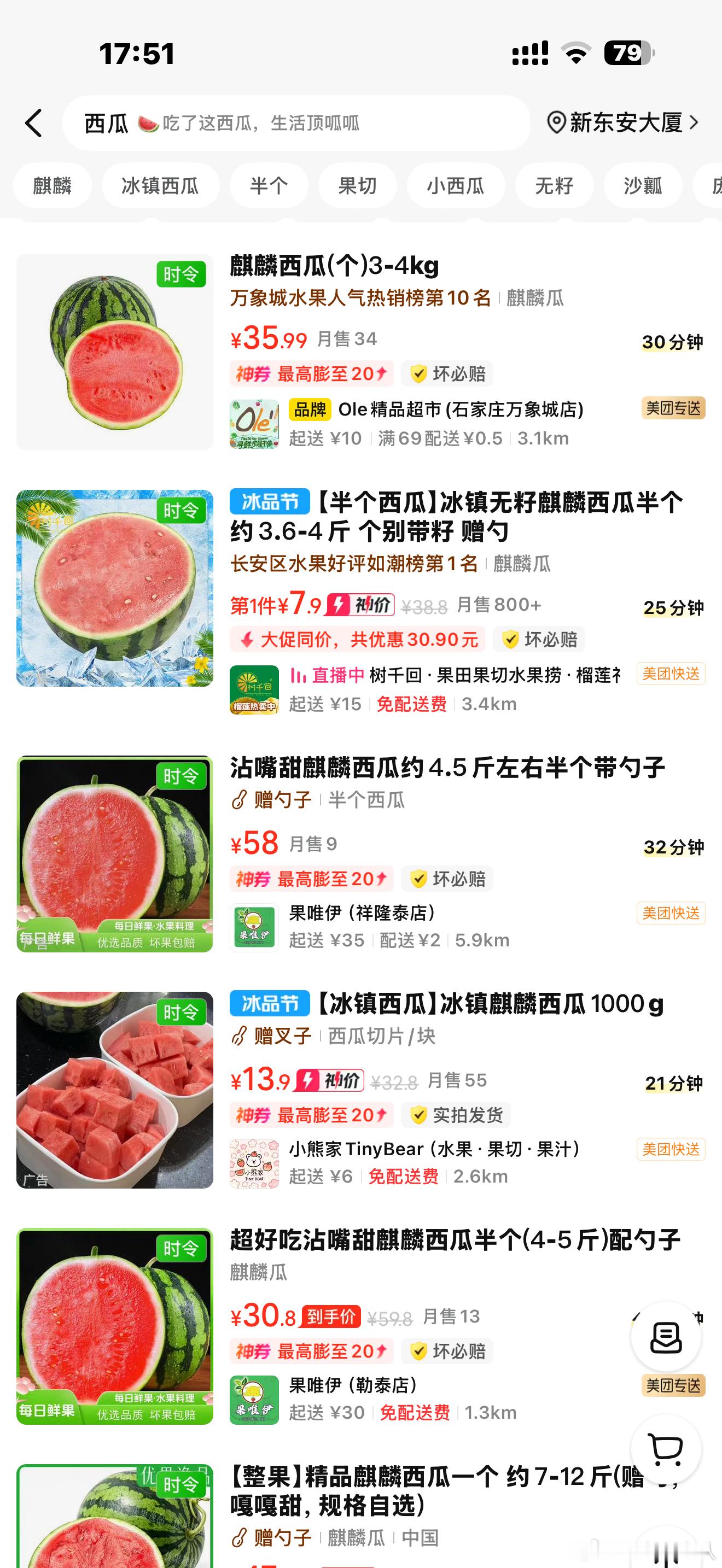滞销西瓜被网红压价到一毛多一斤我说句大实话，我从来没买到过这么便宜的西瓜