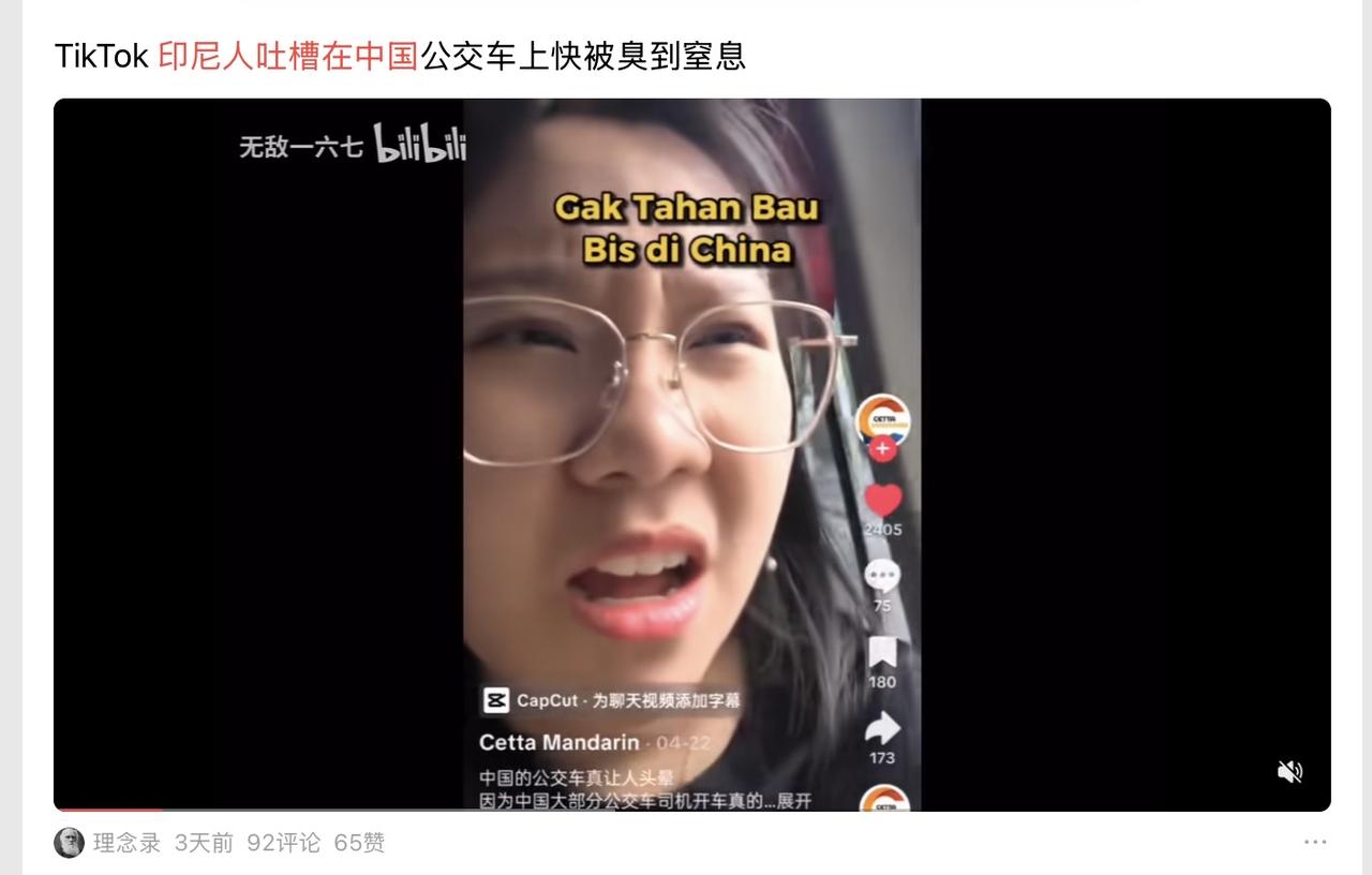继马来人后又有印尼人来搞事说中国人臭。遇到这种情况直接甩给他们两组数据就行了，保