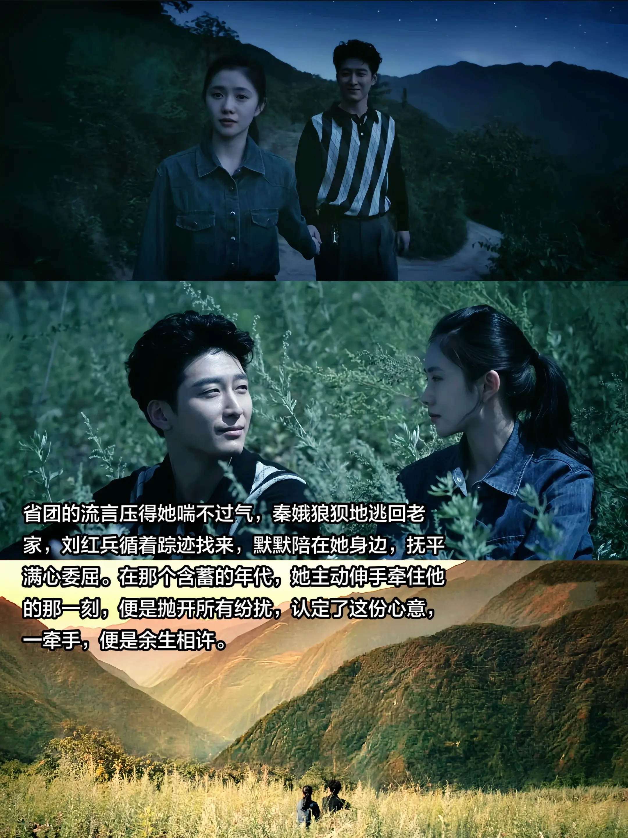 “那个年代，一牵手就是一辈子”