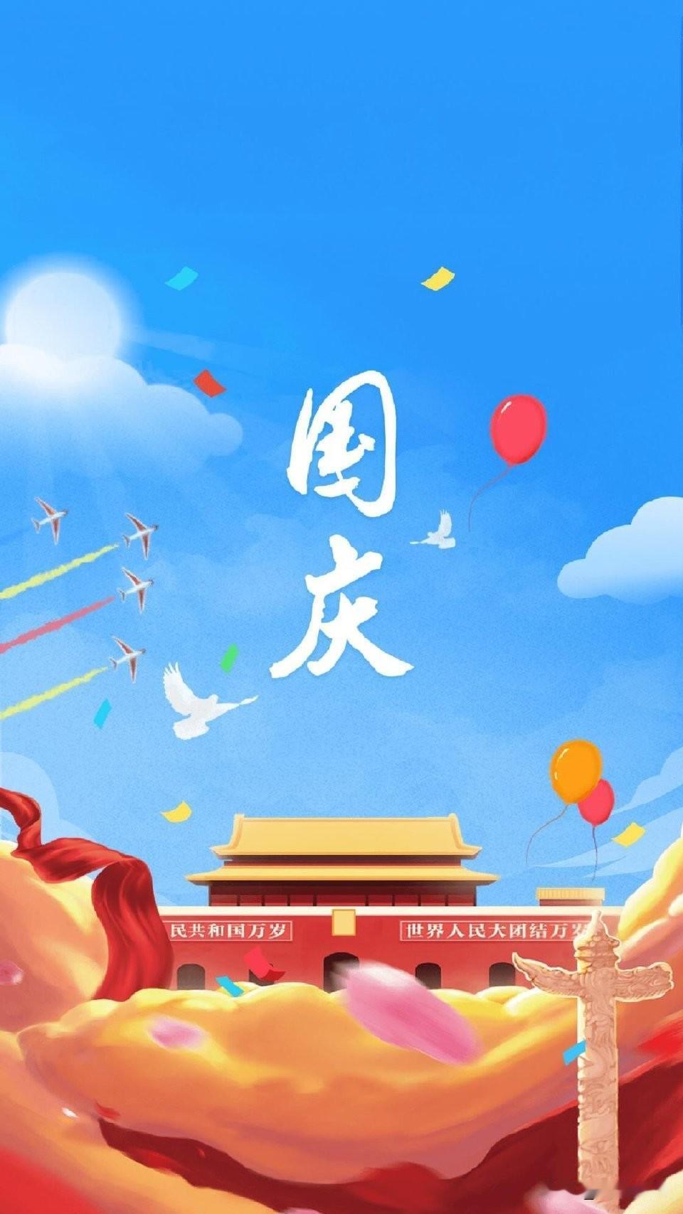 祖国华诞，用一首歌词表达对祖国的感恩：
我们生在这样一个东方大国，
可以安居乐业