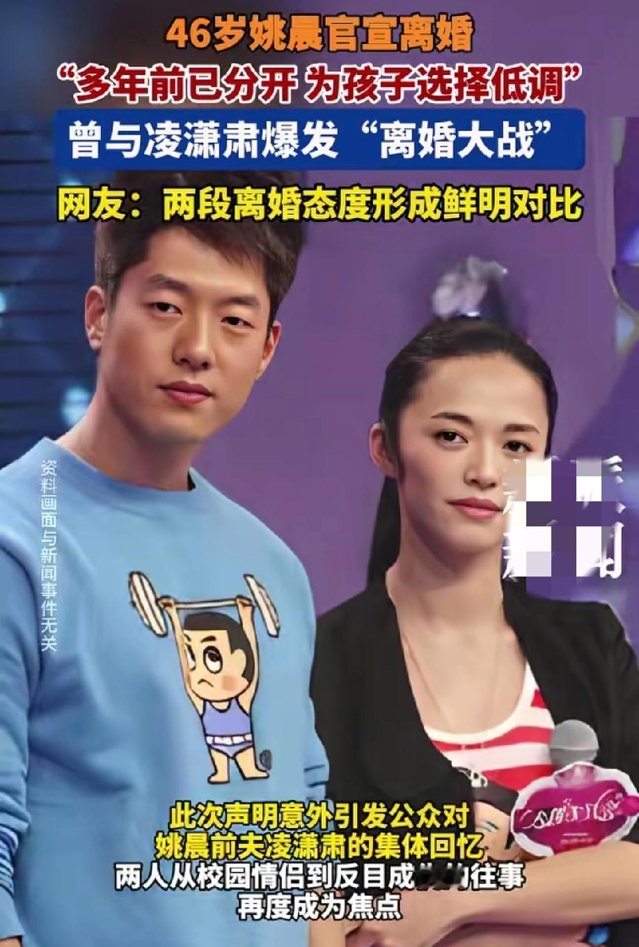 姚晨官宣离婚，她透露和丈夫多年前就已结束婚姻关系，没有对外公布是因为考虑到孩子年