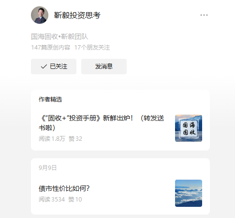 国海证券原固收首席回应“炒黄金期货赚14亿后辞职”:假消息,已报警