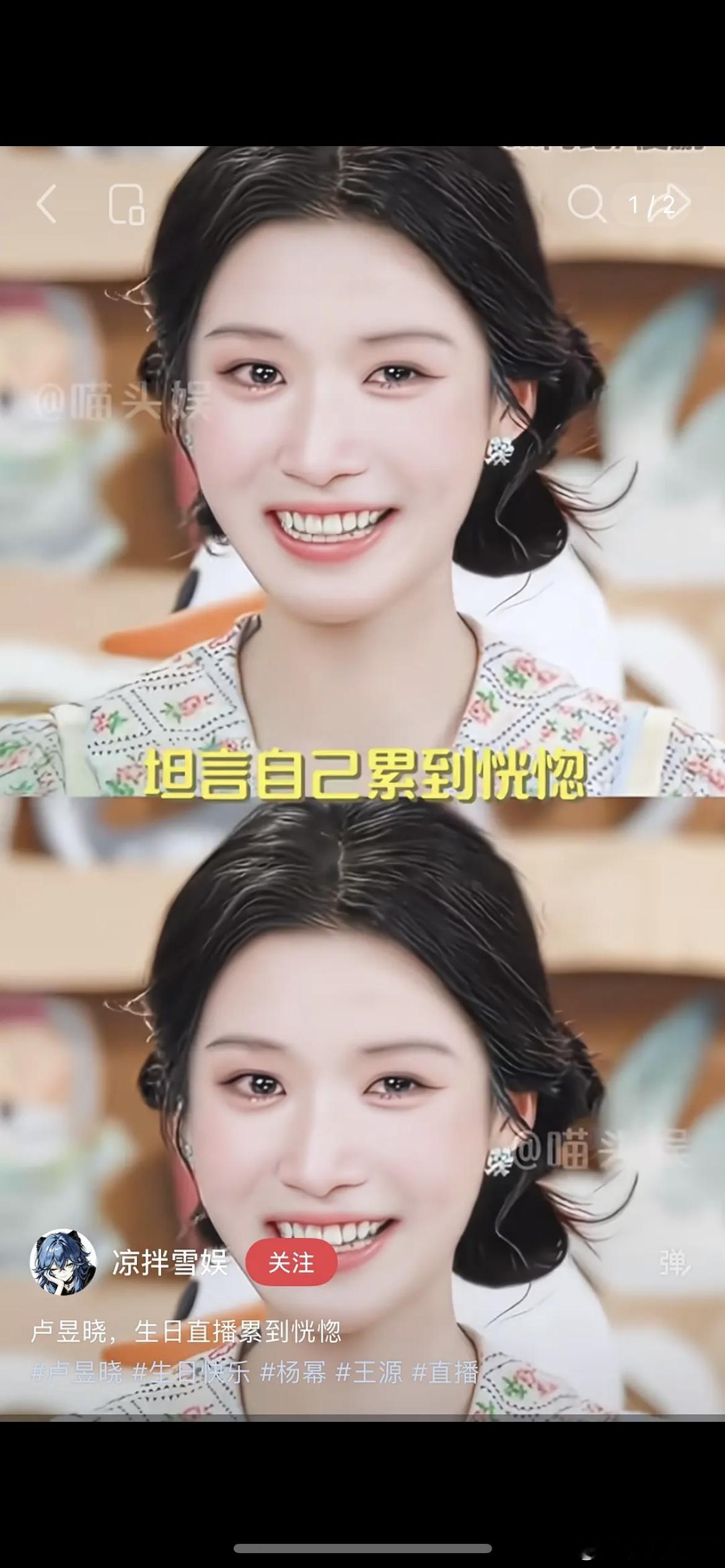卢昱晓说自己过生日还要拍戏连轴转，好像翻车了 ​​​