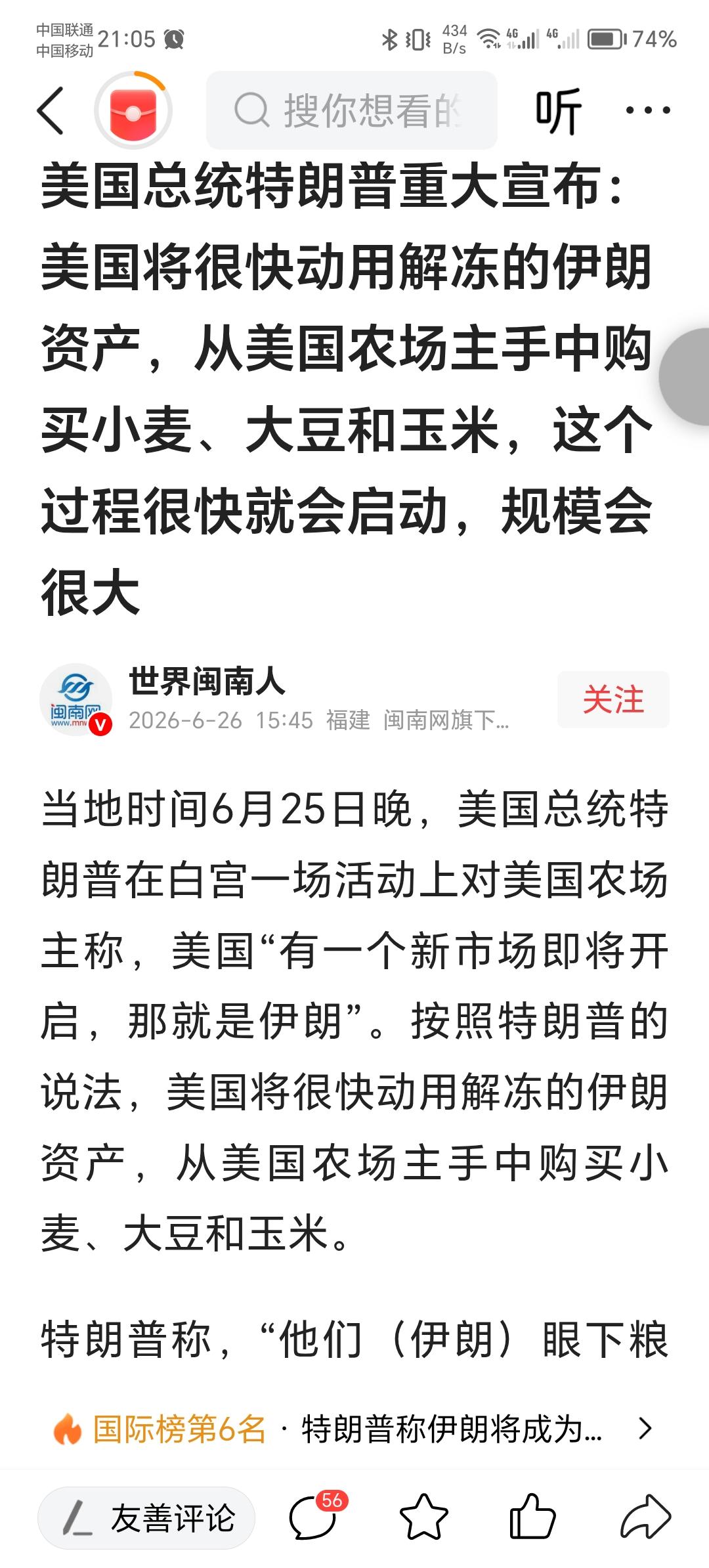 伊朗低头了，虽然在我们的媒体中，伊朗一直嘴上口嗨，一直嘴硬，但是伊朗还是接受了美