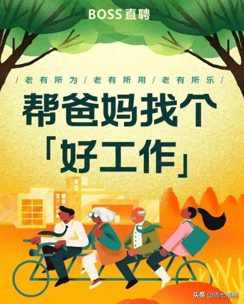 少生少育好