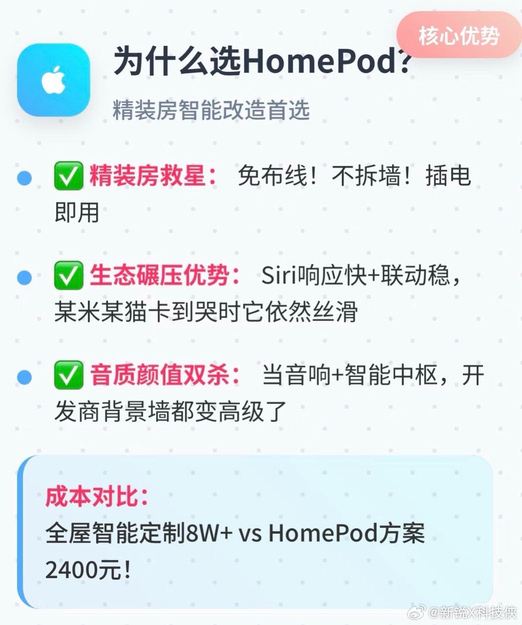 iOS 26.2测试版代码被扒出小秘密，竟然要出新款智能家居设备了，而且预计20