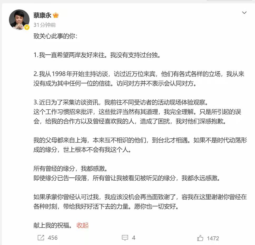 蔡康永的道歉，更像是品牌方的追责压力下的发文！
早几天你干嘛去了呢？现在可能要赔