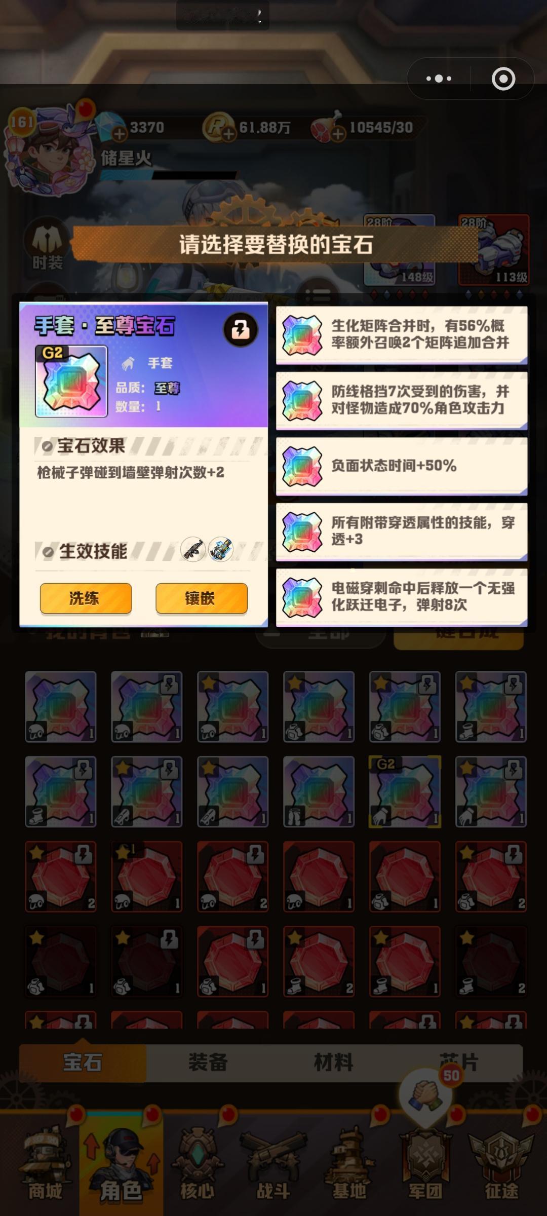 向僵尸开炮
我是零氪玩家，目前排本区第二名的位置。

我洗宝石有一个习惯，有洗发