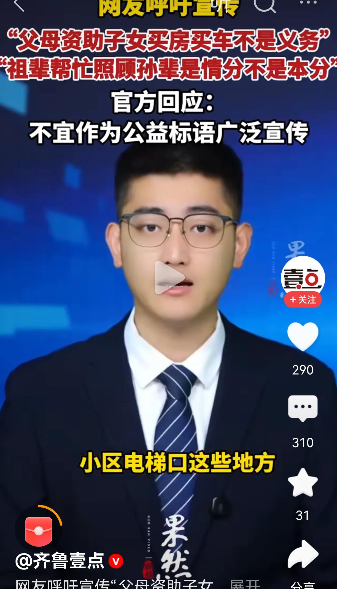 有的人就是闲的，家里长辈愿意帮扶子女不是正常的吗？自己不愿意是你自己的事情，干嘛
