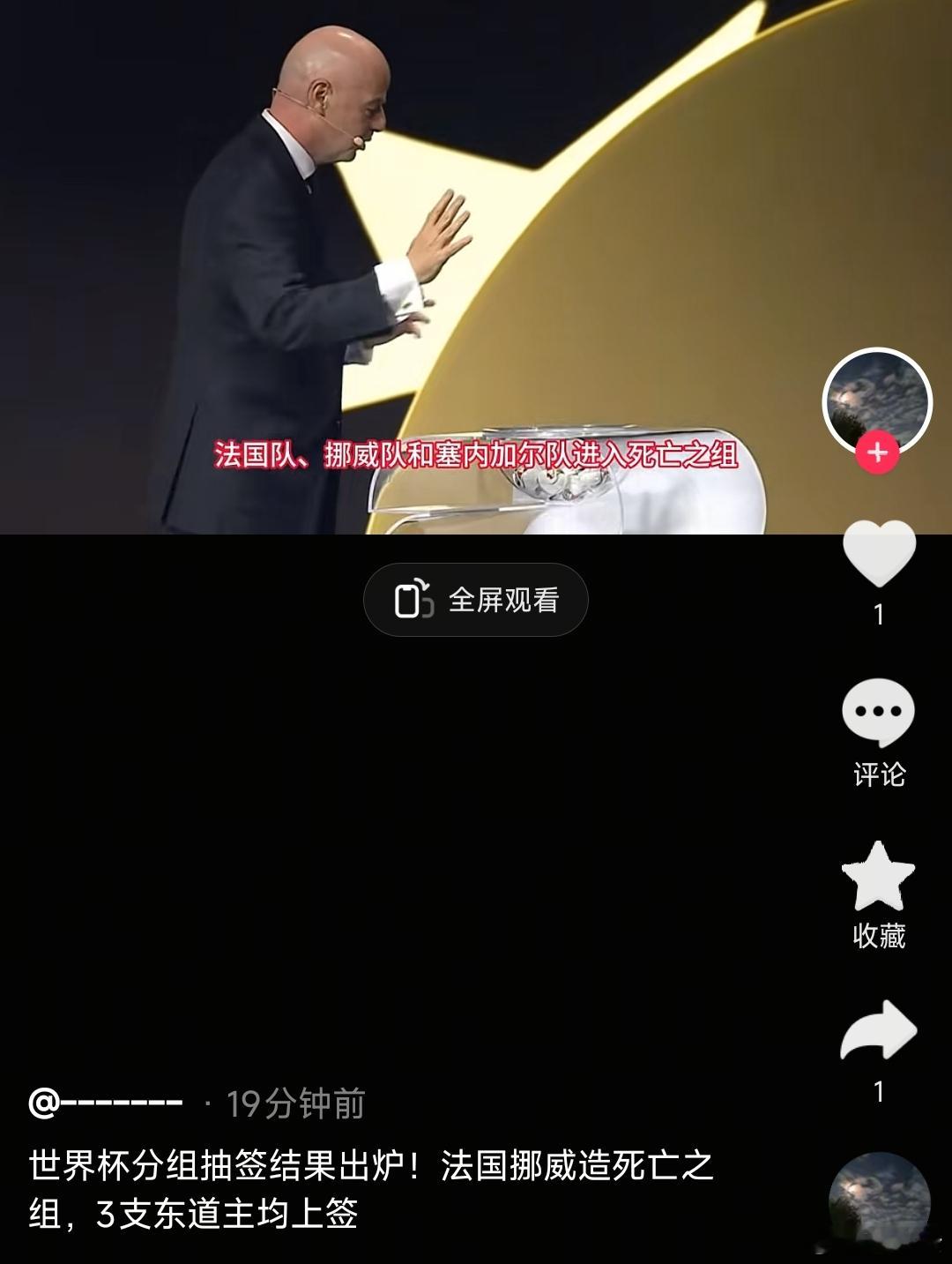 世界杯死亡之组 嘿，兄弟们，今天体坛最大的瓜来了！世界杯分组抽签结果新鲜出炉，看