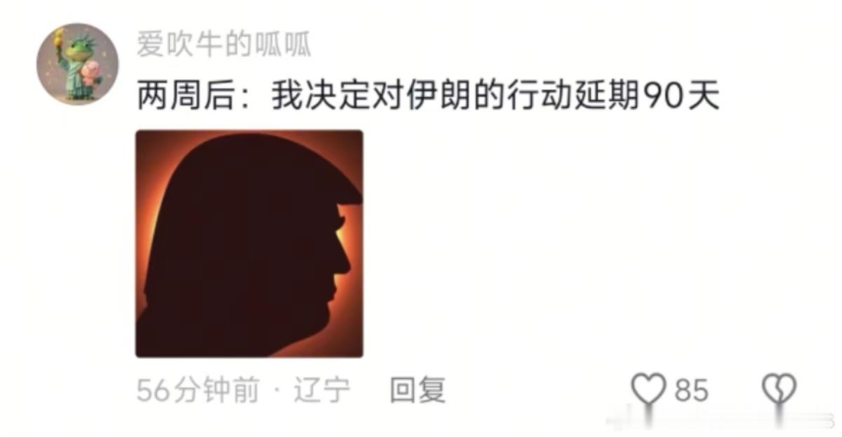 0州突发奇想，看到这个说川普延期90天的梗，要不然也和常州变丨州一样，每延期一次