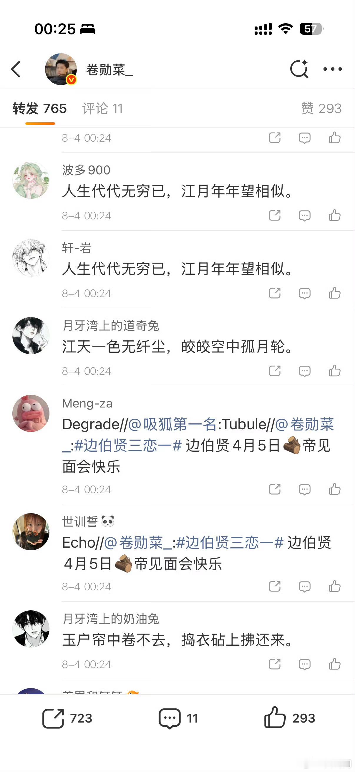 按照斗娱换算法，斗子痛失几十本专 