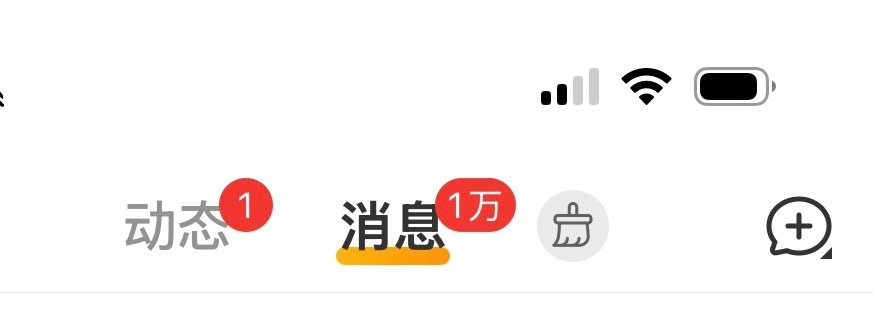 这个人的消息怎么这么多啊！ 