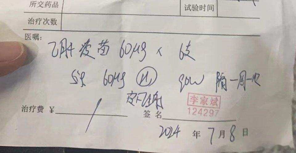 #乙肝[超话]#为了促进抗体产生一位粉丝分享的60单位，隔周一次，打六次[允悲]