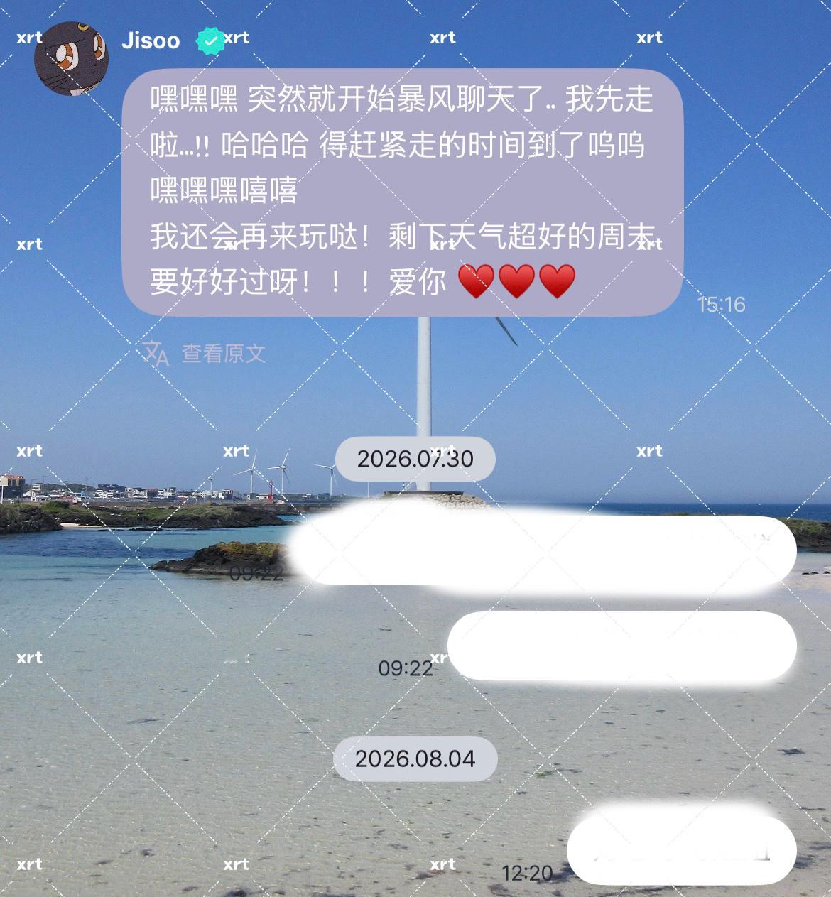 等一个女孩的消息 
