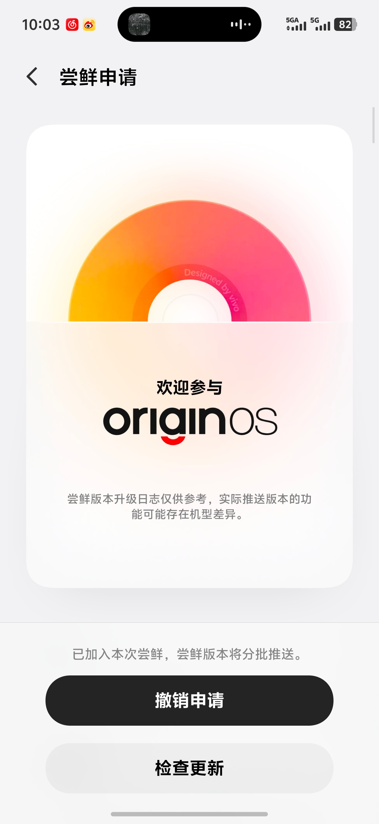vivoX200pro mini橘子7来了刚刚🍊7给我给我推送了尝鲜申请预估没