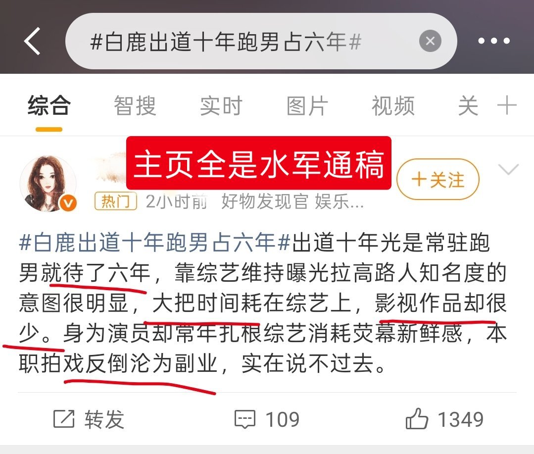 下黑水不带脑子就是这样观众都知道综艺一季只录十来天谁当拍戏似的几个月啊白鹿出道十