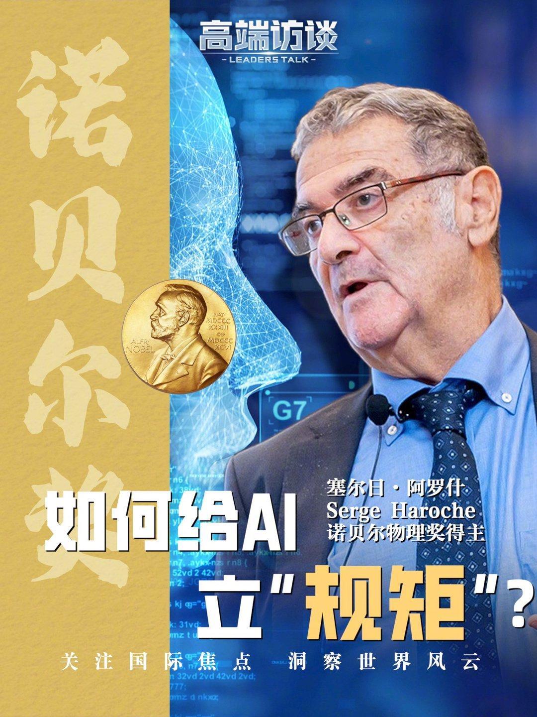 世界关注：
       科技野蛮狂奔，人类前路该去往何方？
       新一